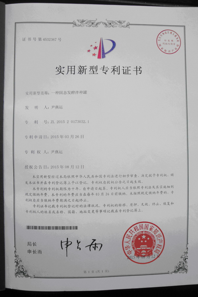 制漿證書(shū) 制漿證書(shū)